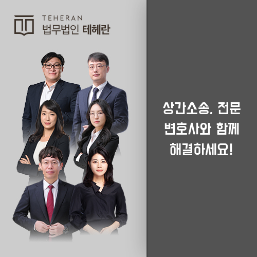 상간소송전문변호사