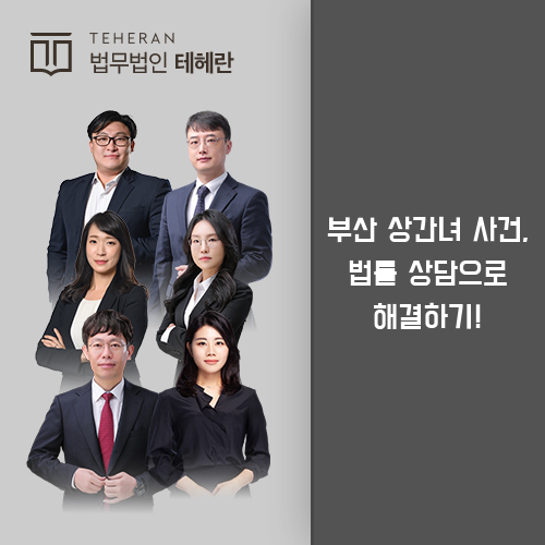 부산상간녀소장